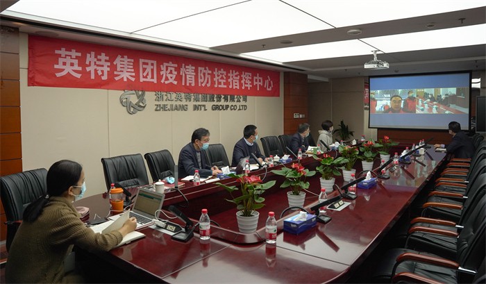 20211217省国贸集团楼晶、姜巨舫与英特集团视频会议 全场 (1).jpg